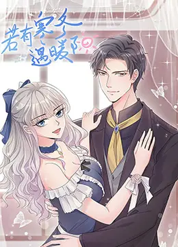 《若有寒冬遇暖阳 第二季》：治愈回归，寒冷冬日里的小确幸与温情故事