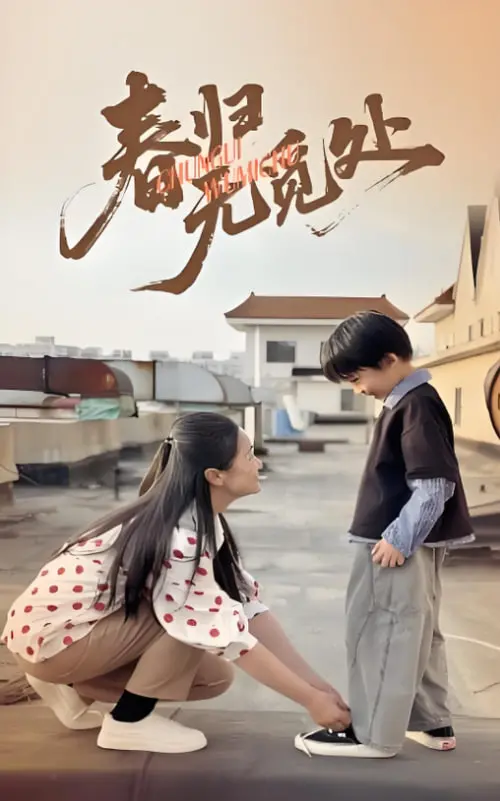 《春归无觅处》：一部被低估的文艺片，镜头下的江南水乡，寻找逝去的美好与乡愁