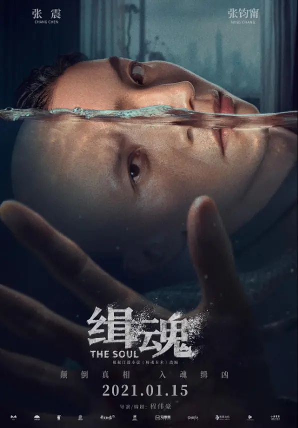 《灵魂 2021》影评：一场关于生命的深刻思考，寻找自我之旅！