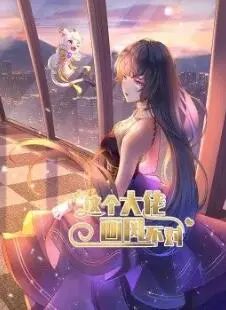 《这个大佬画风不对》：反套路喜剧来袭！谁说大佬就得一本正经？