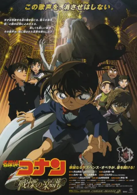 《名侦探柯南：战栗的乐谱》影评：音符背后的真相，柯南的音乐推理盛宴！