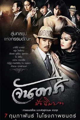 《晚娘2012(下)》：禁忌之恋的终章，爱与欲望的残酷抉择 | 影评深度解析