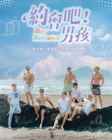 《约会吧男孩》：泰国青春悸动，暗恋的酸涩与勇敢的成长之旅