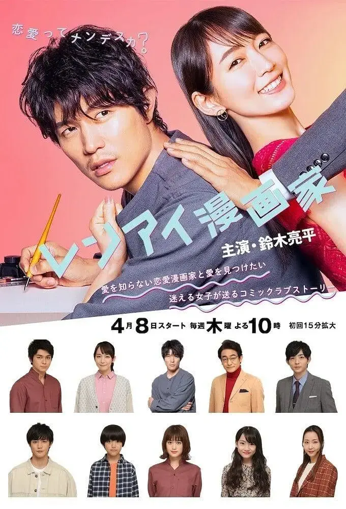 《恋爱漫画家》：高甜恋爱养成？看傲娇漫画家如何被呆萌女主攻略！