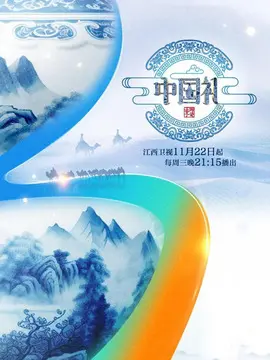 《中国礼 陶瓷季》：探寻千年瓷韵，解码东方美学，感受中华文化的博大精深！