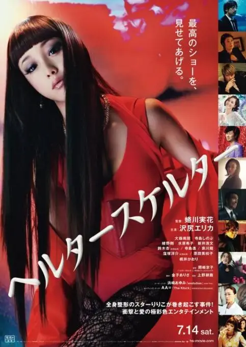 《狼狈》：极致美貌背后的崩坏人生，揭秘娱乐圈残酷真相与美食诱惑！