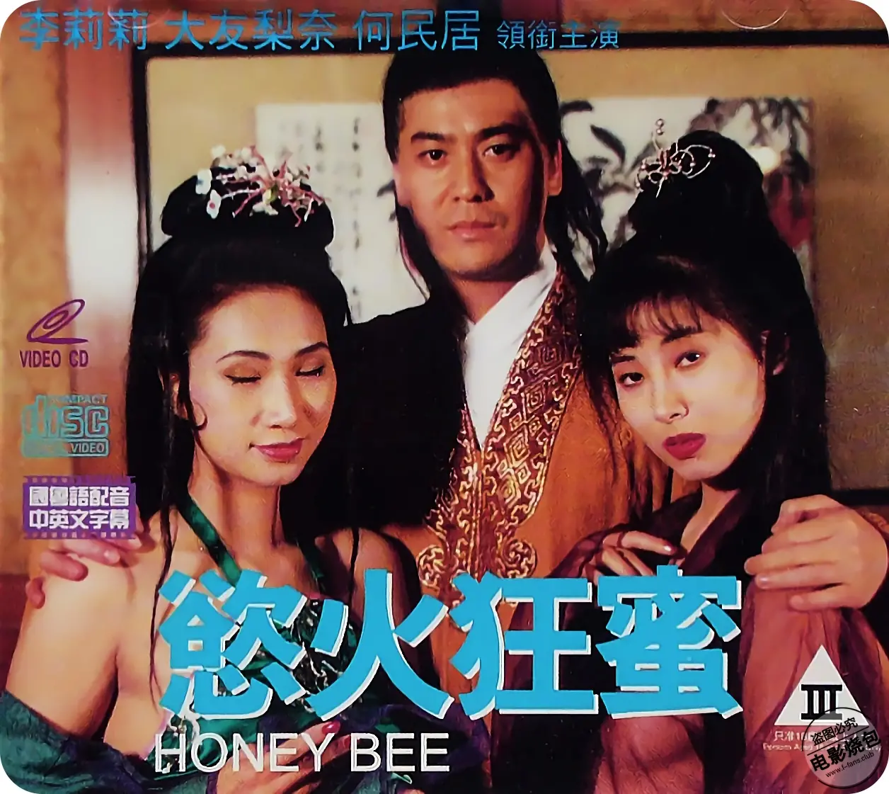 《欲火狂蜜》影评：欲望与毁灭交织，揭露人性深处的黑暗角落