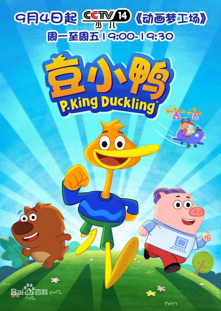 《豆小鸭》：当勇气点亮黑暗，一只小鸭也能成为海洋的希望之光