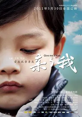 《亲亲我》：苗疆小师妹初尝禁果，命运齿轮转动，情感纠葛与惊心食人族之谜交织