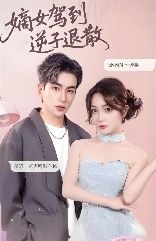 《嫡女驾到逆子退散》：古代宅斗新篇章，当绝世嫡女遇上腹黑逆子！