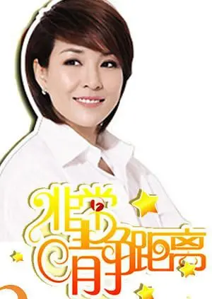 2009年科幻杰作《静距离》：时间旅行与人性深渊的惊心碰撞，揭秘孤独与救赎的哲学之旅