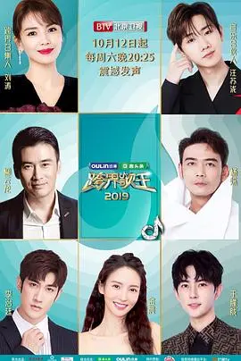 《跨界歌王 第四季》：音乐梦想的再度启航，实力唱将与惊喜嘉宾的视听盛宴！