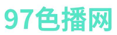 97色播网 Logo